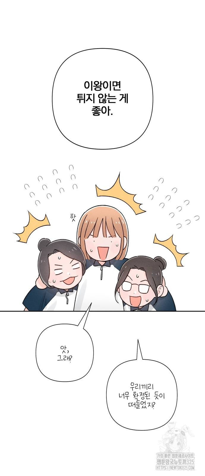 청춘계시록 55화 25