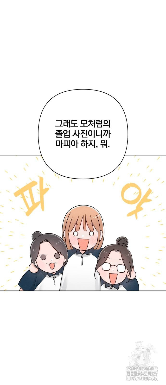 청춘계시록 55화 26
