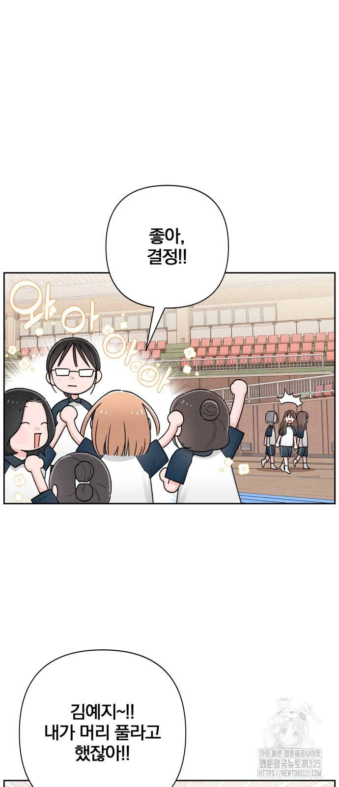 청춘계시록 55화 27