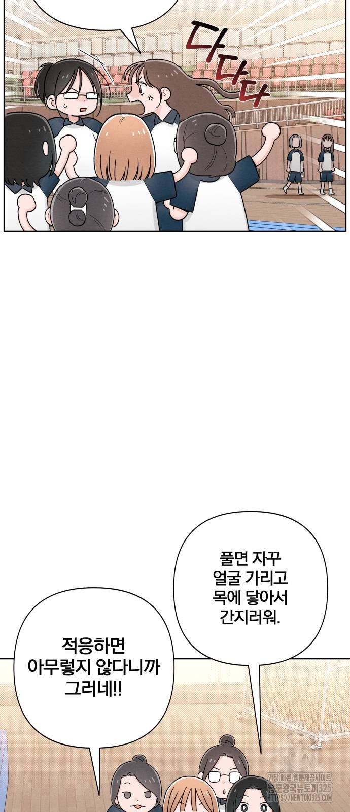 청춘계시록 55화 28