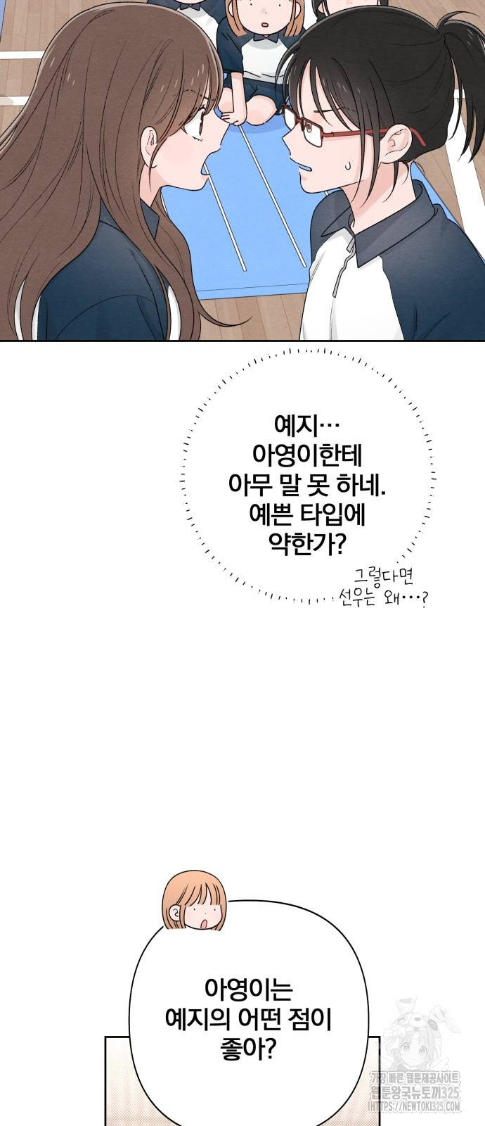 청춘계시록 55화 29