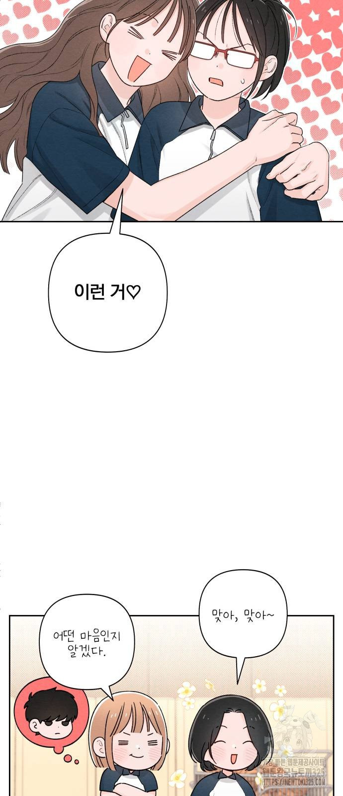 청춘계시록 55화 32