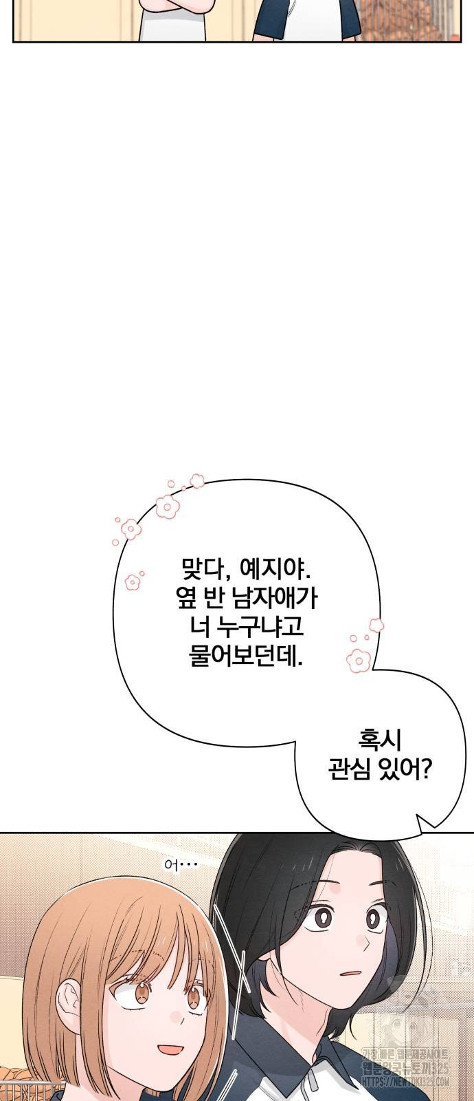 청춘계시록 55화 33