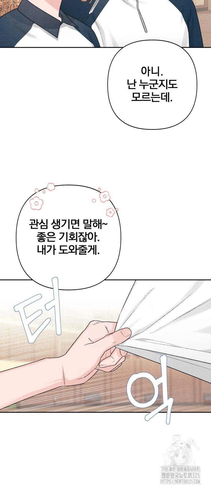 청춘계시록 55화 34
