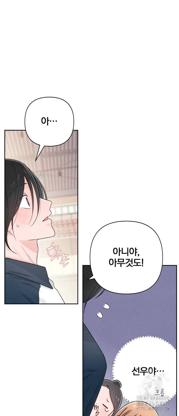 청춘계시록 55화 36