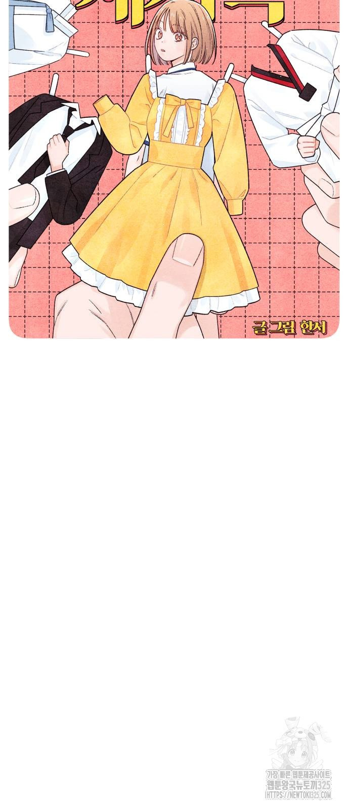 청춘계시록 55화 39