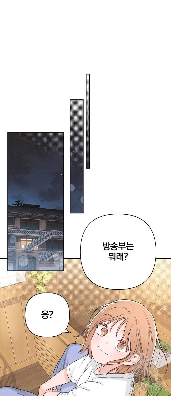 청춘계시록 55화 40