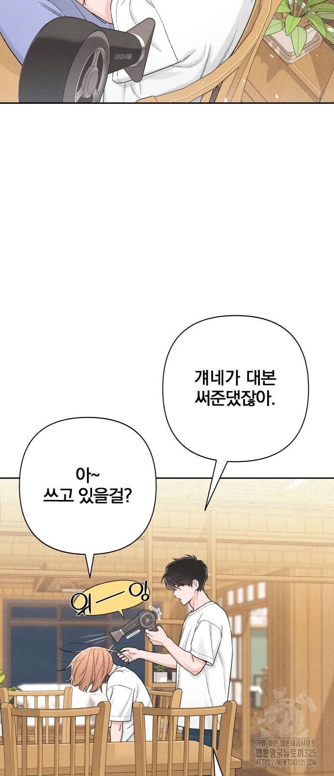 청춘계시록 55화 41