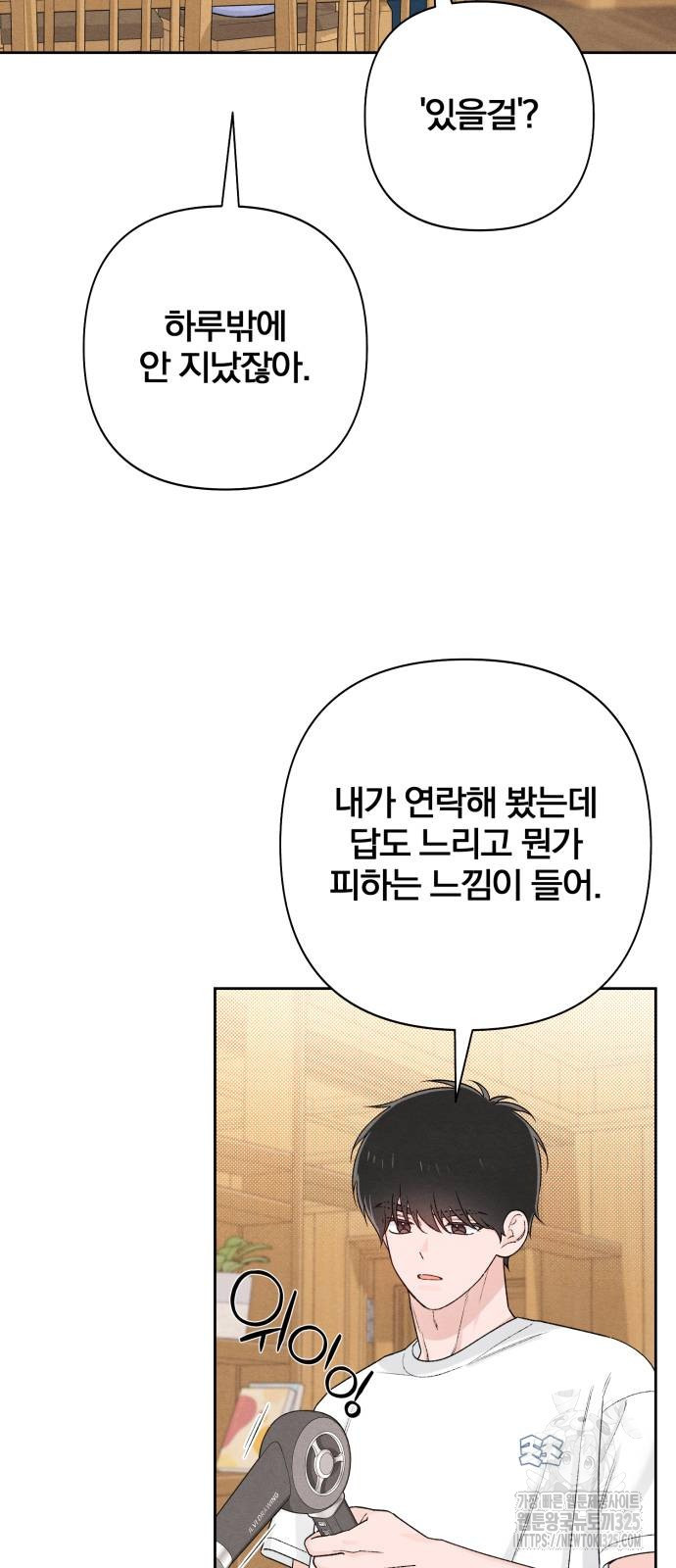 청춘계시록 55화 42