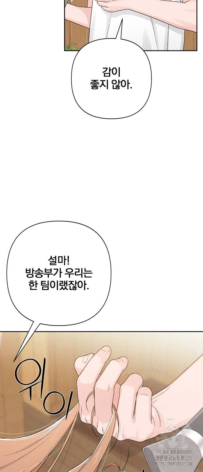청춘계시록 55화 43