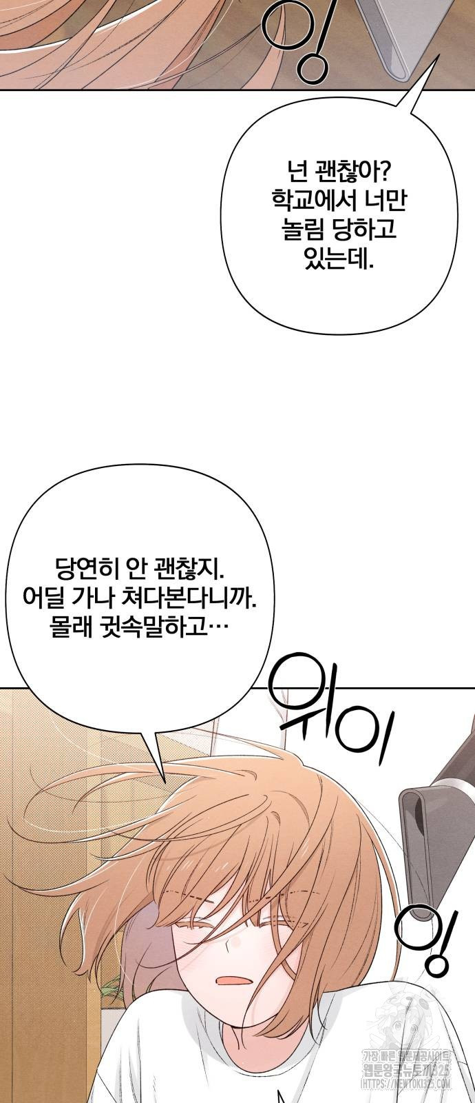 청춘계시록 55화 44
