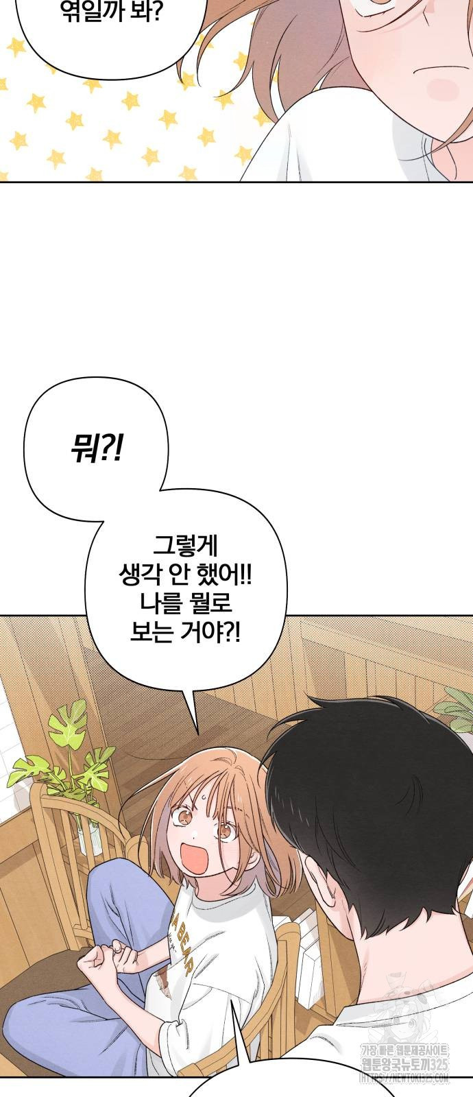 청춘계시록 55화 46
