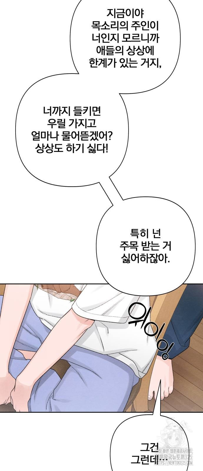 청춘계시록 55화 47