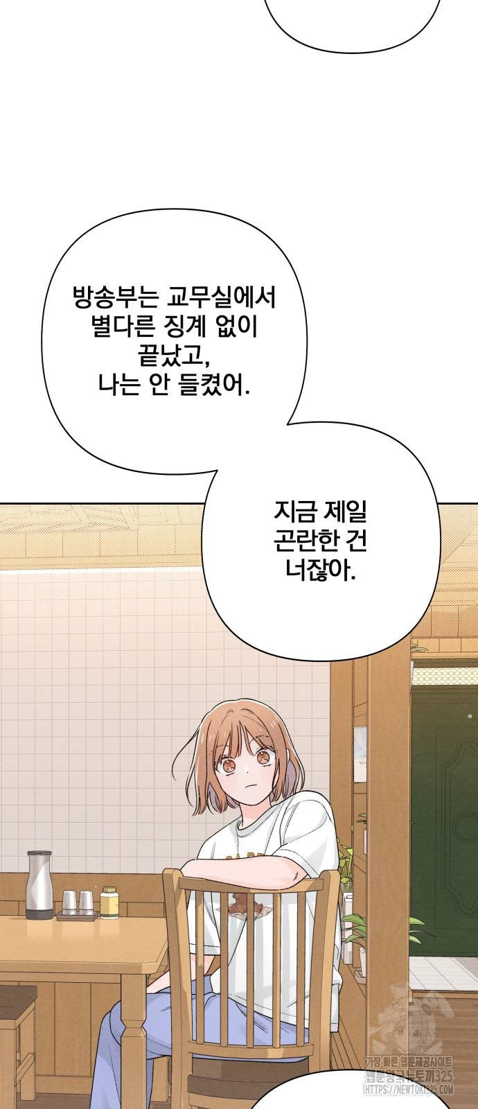 청춘계시록 55화 48