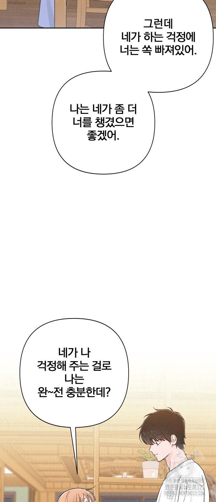청춘계시록 55화 49