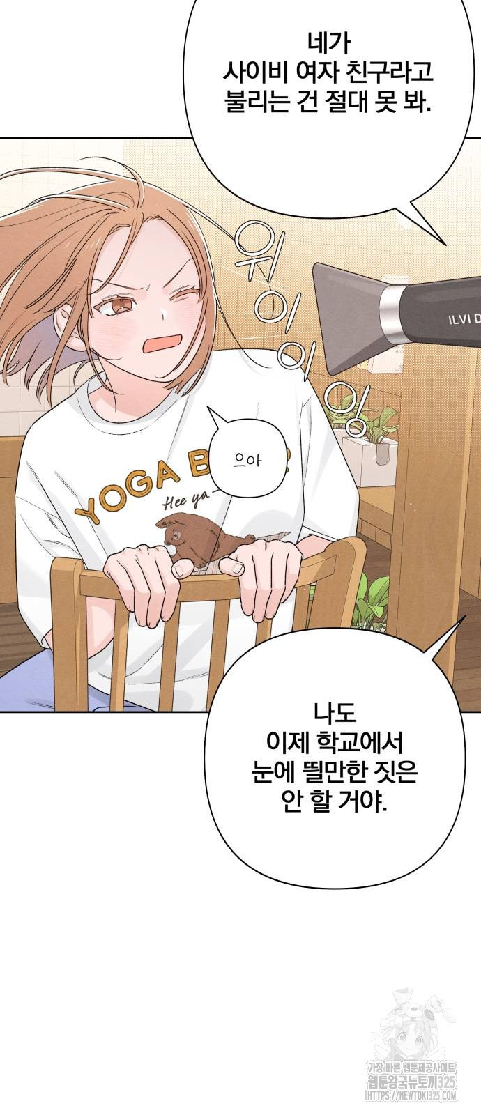 청춘계시록 55화 52