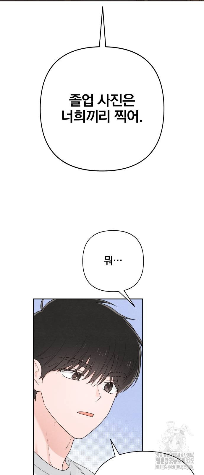 청춘계시록 55화 54