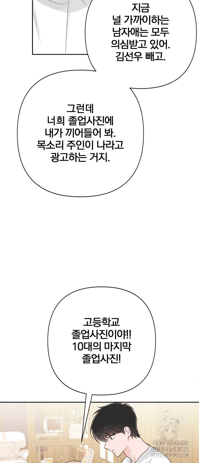 청춘계시록 55화 55
