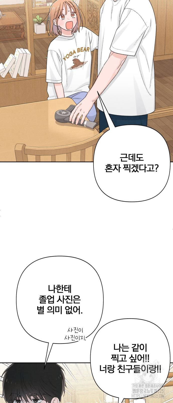 청춘계시록 55화 56