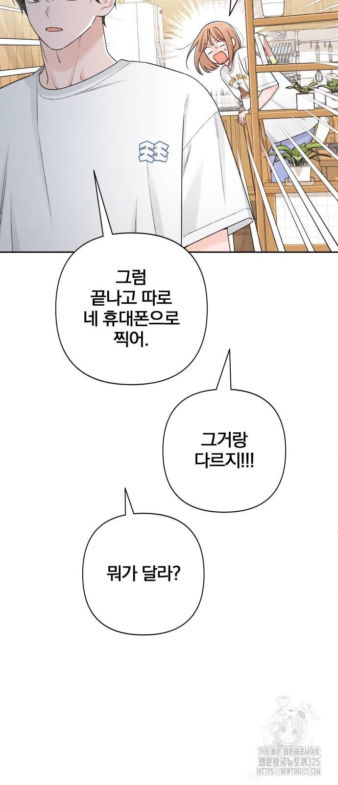 청춘계시록 55화 57