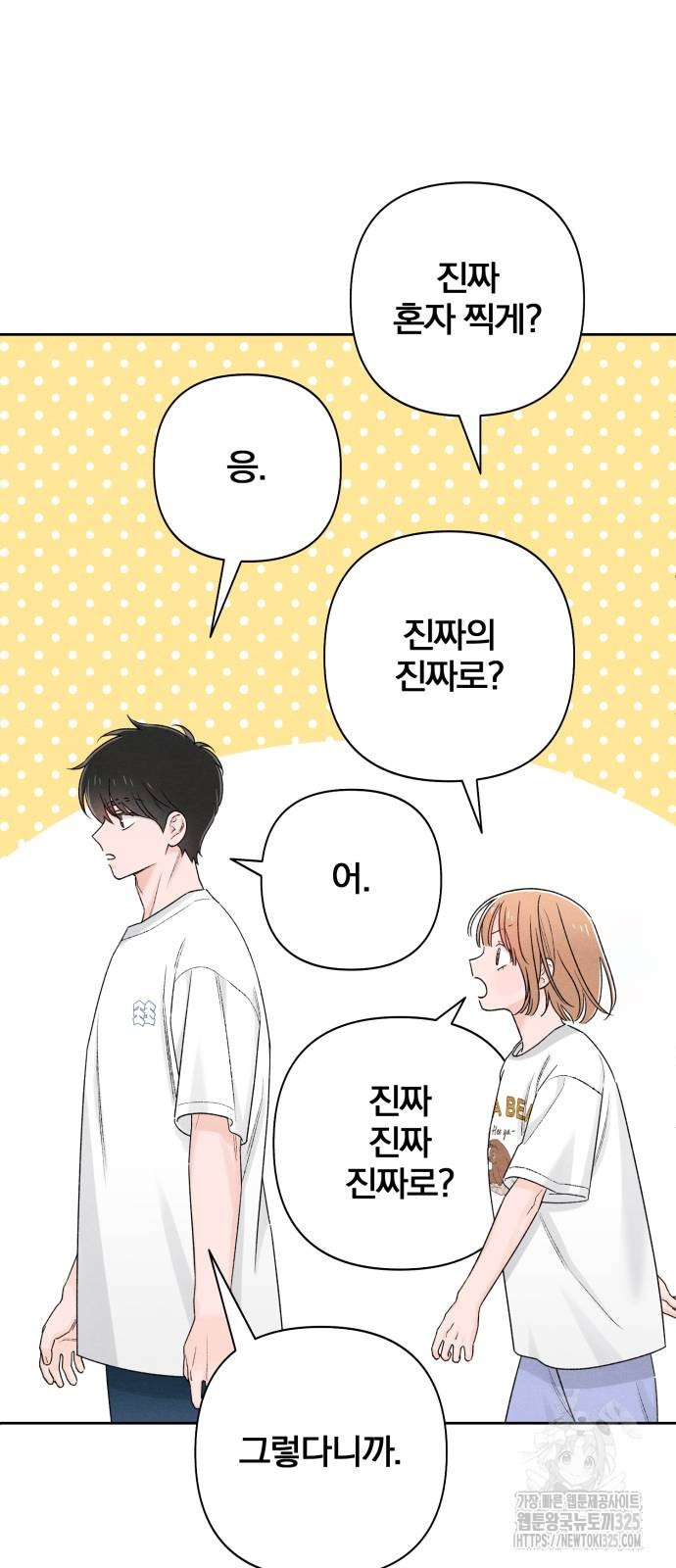 청춘계시록 55화 58
