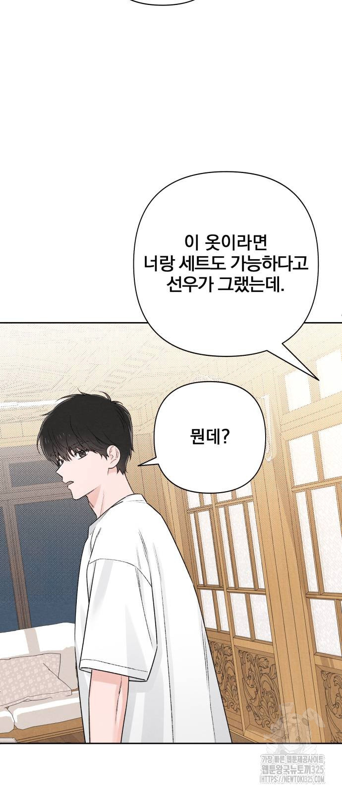 청춘계시록 55화 59