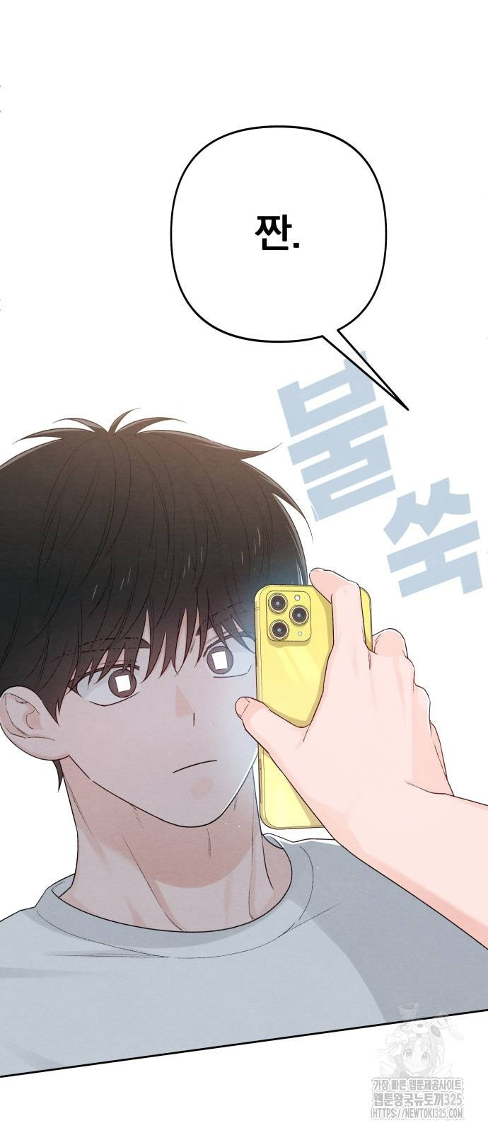 청춘계시록 55화 60