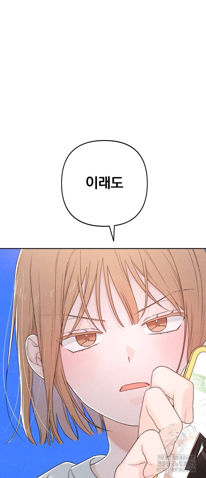 청춘계시록 55화 61