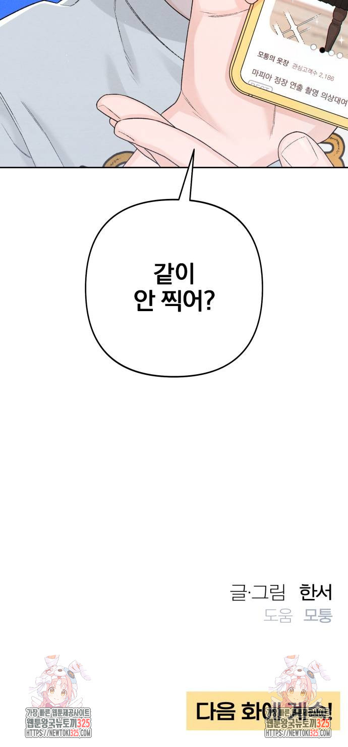 청춘계시록 55화 62