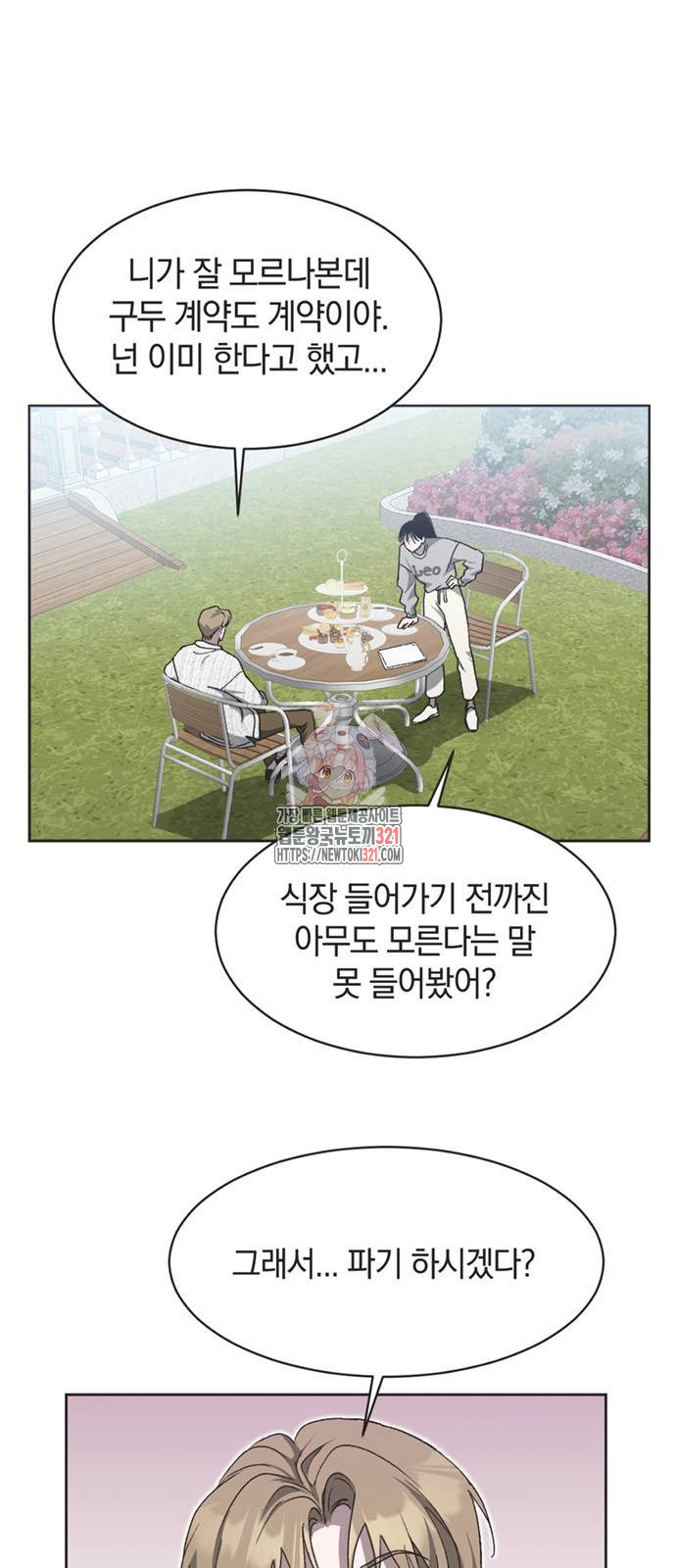 불완전 신데렐라물 13화 1