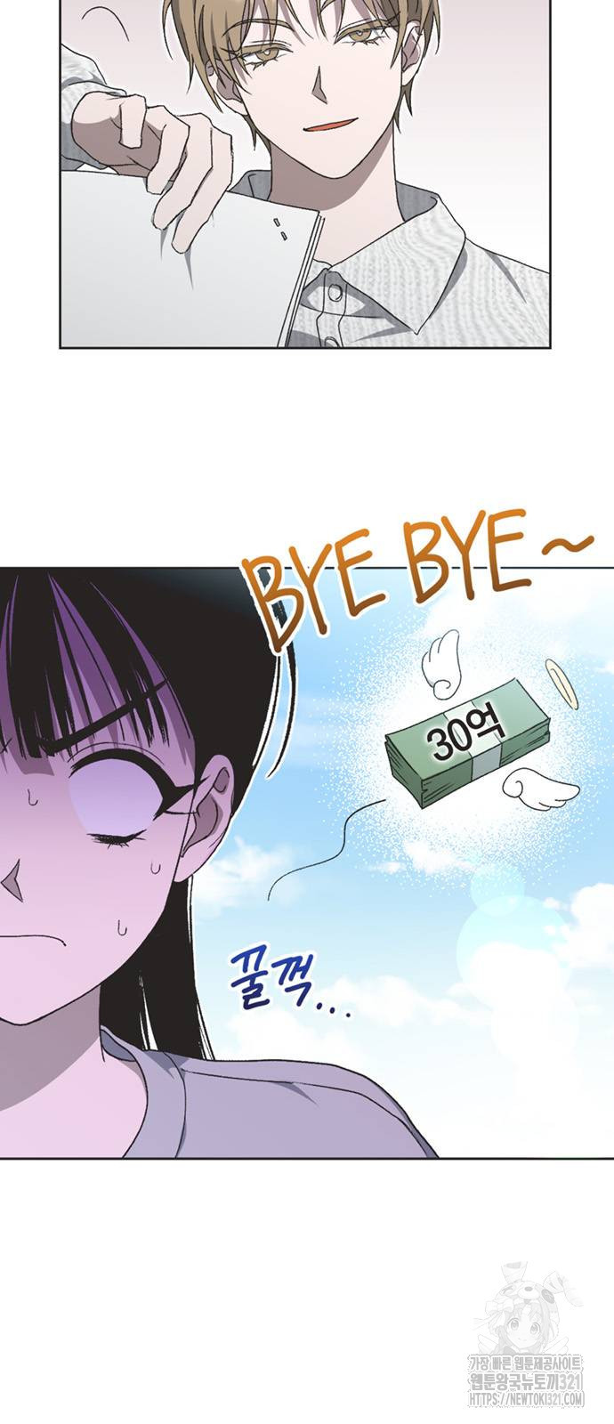 불완전 신데렐라물 13화 2