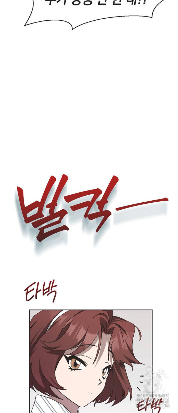 불완전 신데렐라물 13화 4
