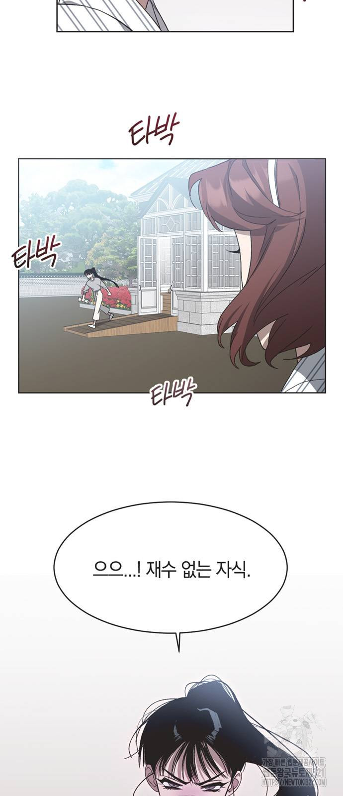 불완전 신데렐라물 13화 5