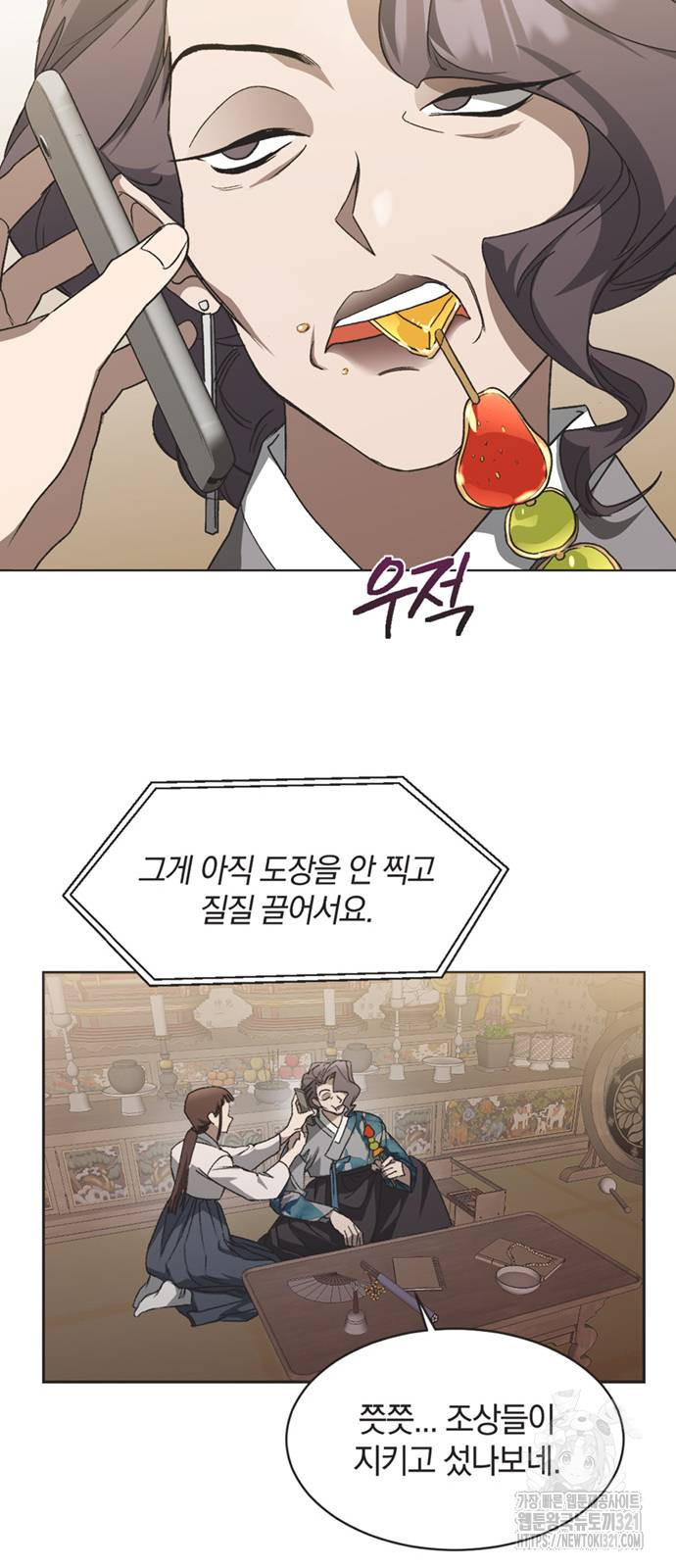 불완전 신데렐라물 13화 8