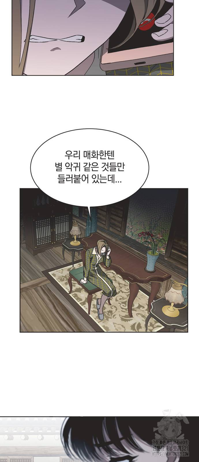 불완전 신데렐라물 13화 10