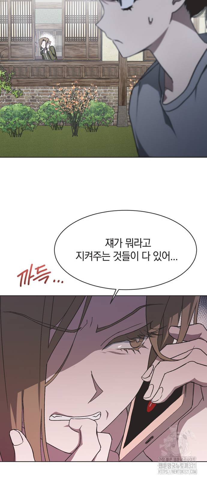 불완전 신데렐라물 13화 11