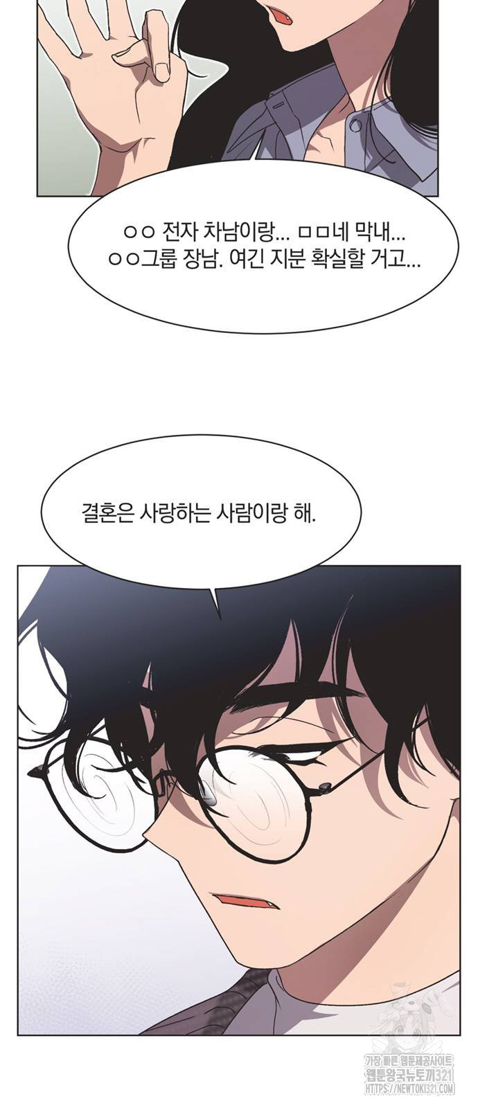 불완전 신데렐라물 13화 15
