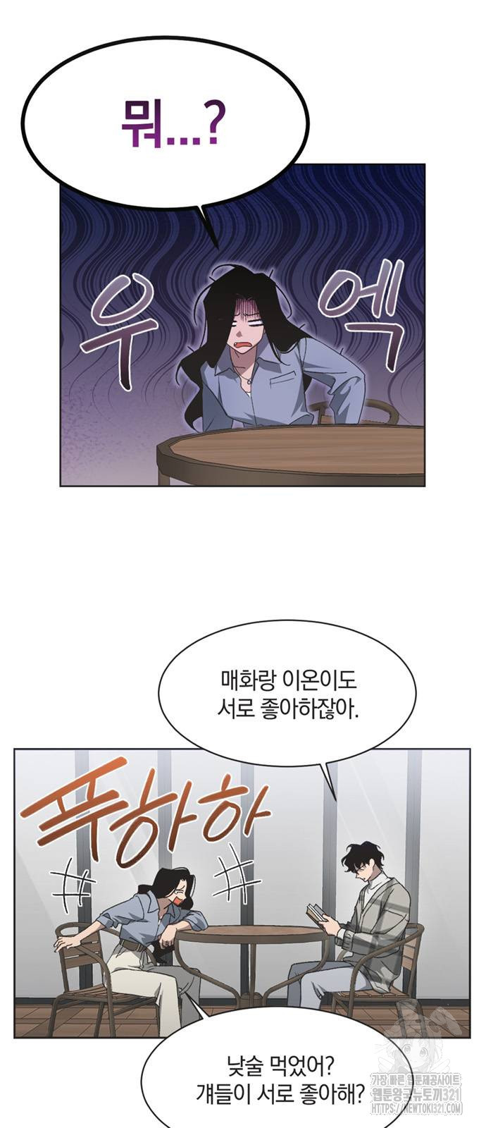 불완전 신데렐라물 13화 16