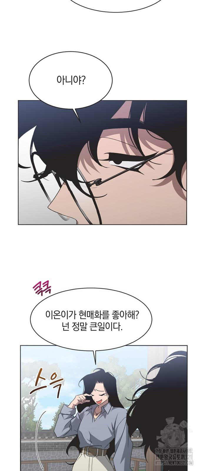 불완전 신데렐라물 13화 17