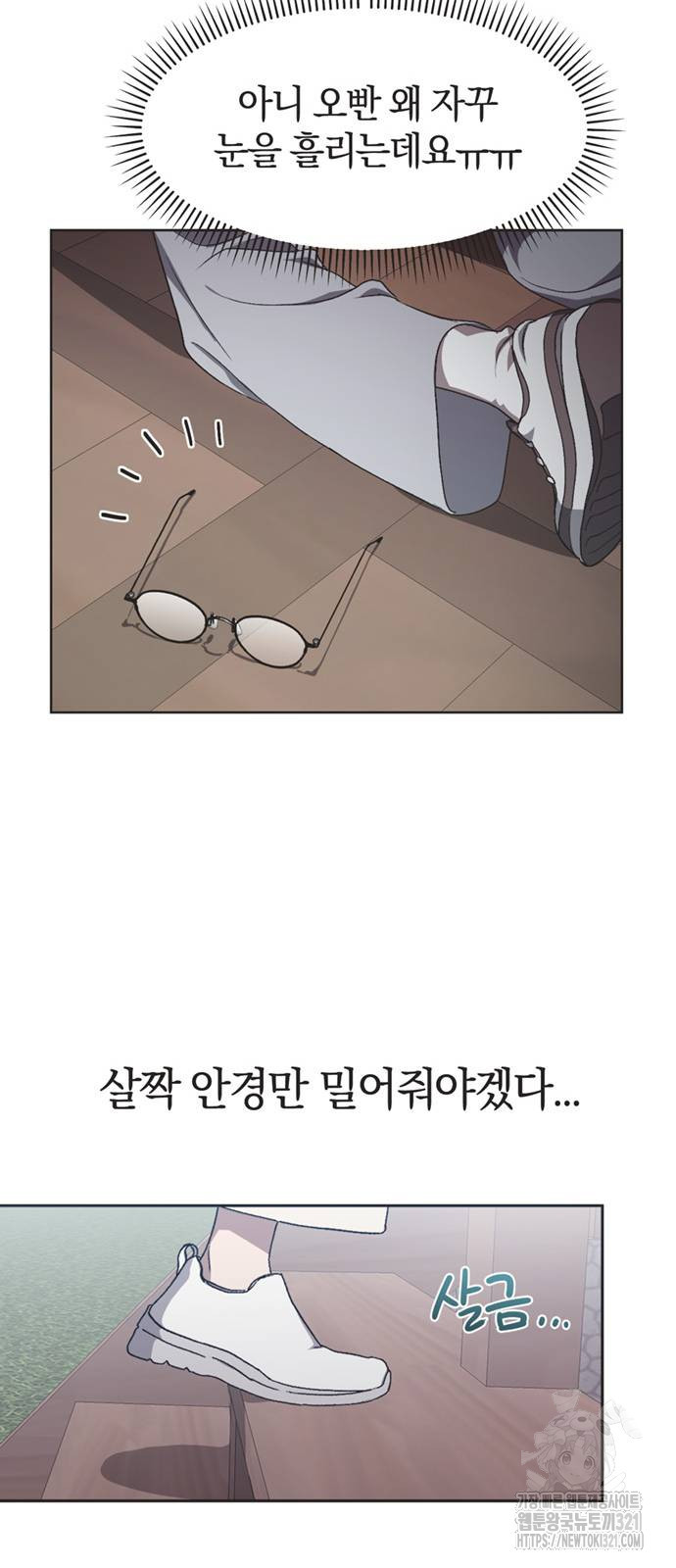 불완전 신데렐라물 13화 24