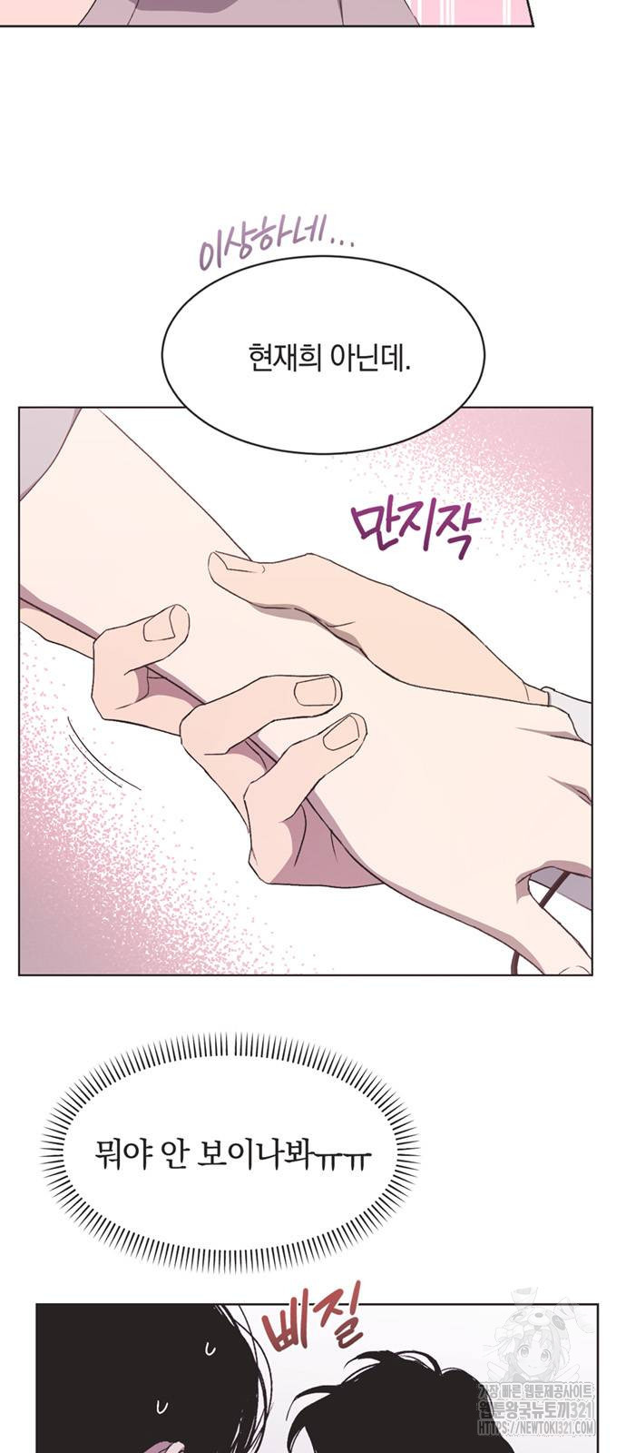불완전 신데렐라물 13화 28