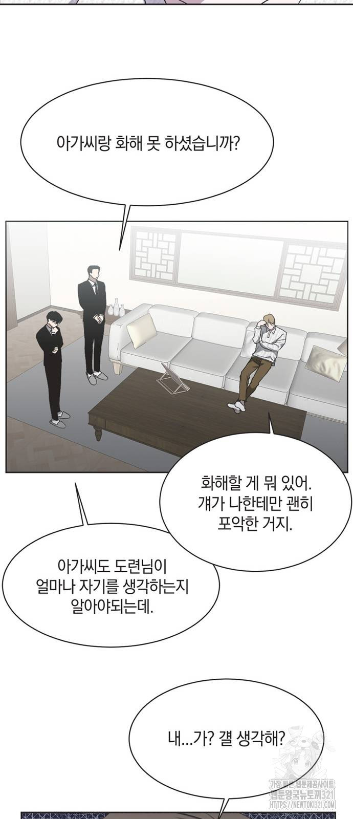 불완전 신데렐라물 13화 34