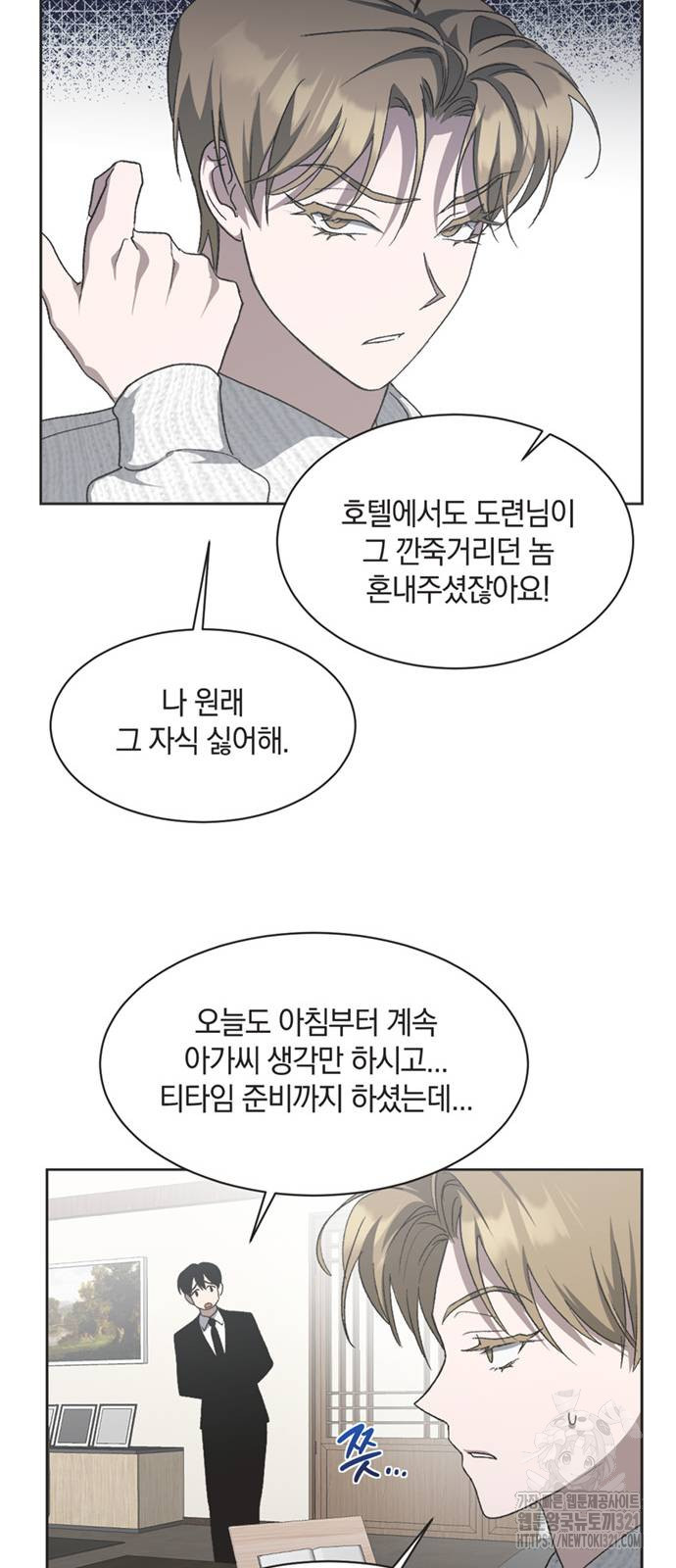 불완전 신데렐라물 13화 35