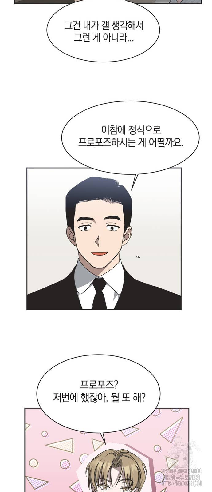불완전 신데렐라물 13화 36