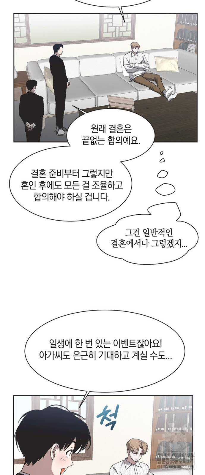 불완전 신데렐라물 13화 38