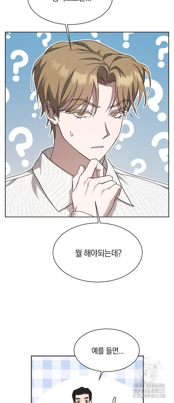 불완전 신데렐라물 13화 40
