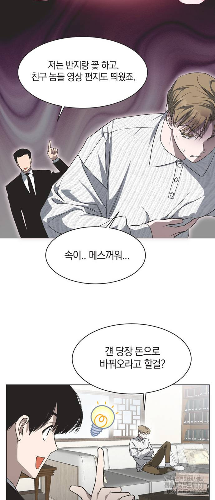 불완전 신데렐라물 13화 42