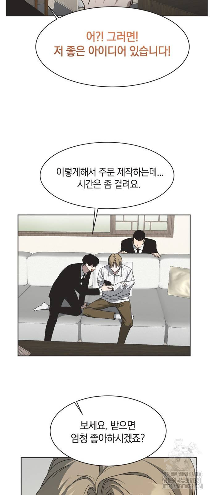 불완전 신데렐라물 13화 43