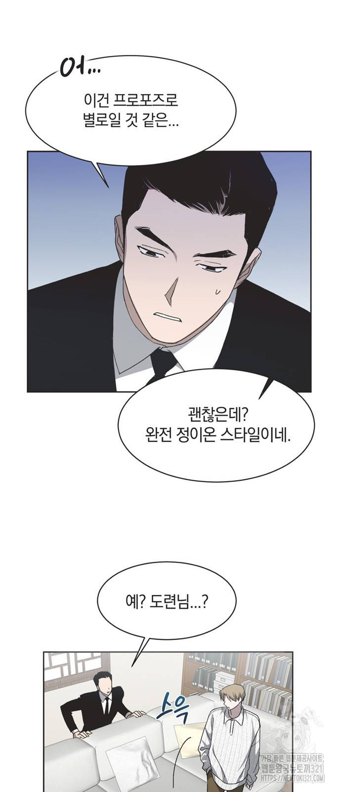 불완전 신데렐라물 13화 45