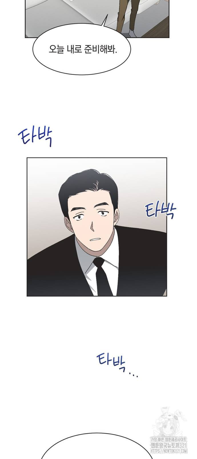 불완전 신데렐라물 13화 46